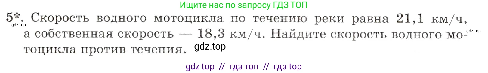Математика, 5 класс Контрольные работы, автор: Крайнева Лариса Борисовна, издательство Просвещение, Москва, 2023, страница 38, номер 5, Условие