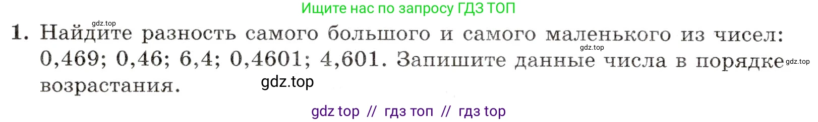 Математика, 5 класс Контрольные работы, автор: Крайнева Лариса Борисовна, издательство Просвещение, Москва, 2023, страница 38, номер 1, Условие