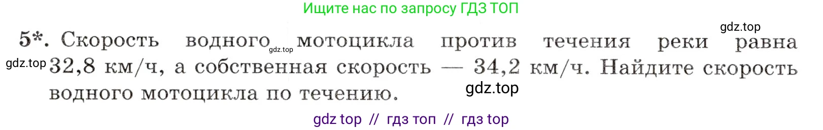 Математика, 5 класс Контрольные работы, автор: Крайнева Лариса Борисовна, издательство Просвещение, Москва, 2023, страница 38, номер 5, Условие