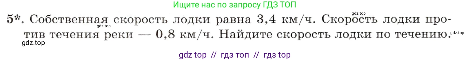 Математика, 5 класс Контрольные работы, автор: Крайнева Лариса Борисовна, издательство Просвещение, Москва, 2023, страница 39, номер 5, Условие