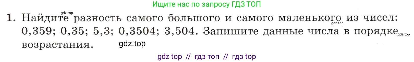 Математика, 5 класс Контрольные работы, автор: Крайнева Лариса Борисовна, издательство Просвещение, Москва, 2023, страница 39, номер 1, Условие