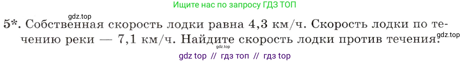 Математика, 5 класс Контрольные работы, автор: Крайнева Лариса Борисовна, издательство Просвещение, Москва, 2023, страница 39, номер 5, Условие