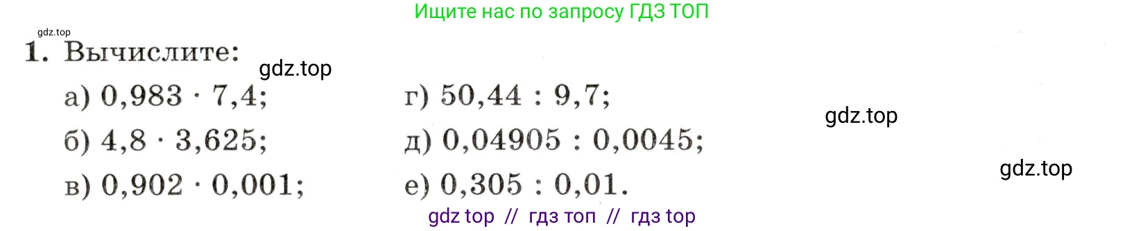 Математика, 5 класс Контрольные работы, автор: Крайнева Лариса Борисовна, издательство Просвещение, Москва, 2023, страница 40, номер 1, Условие