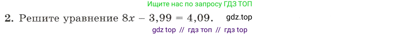 Математика, 5 класс Контрольные работы, автор: Крайнева Лариса Борисовна, издательство Просвещение, Москва, 2023, страница 40, номер 2, Условие