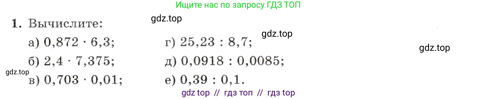 Математика, 5 класс Контрольные работы, автор: Крайнева Лариса Борисовна, издательство Просвещение, Москва, 2023, страница 40, номер 1, Условие