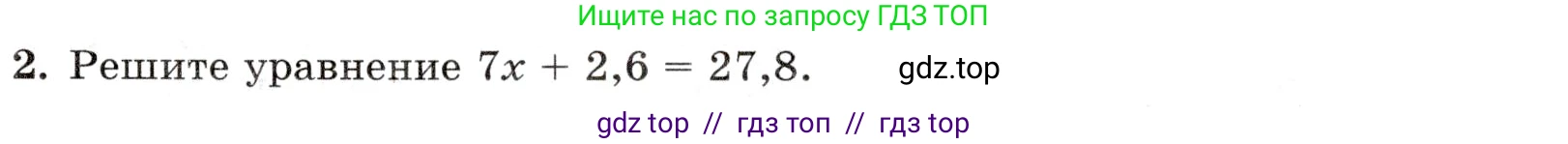 Математика, 5 класс Контрольные работы, автор: Крайнева Лариса Борисовна, издательство Просвещение, Москва, 2023, страница 41, номер 2, Условие