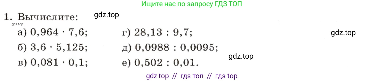 Математика, 5 класс Контрольные работы, автор: Крайнева Лариса Борисовна, издательство Просвещение, Москва, 2023, страница 41, номер 1, Условие