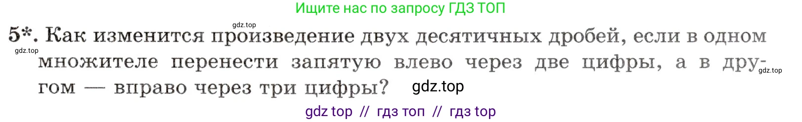 Математика, 5 класс Контрольные работы, автор: Крайнева Лариса Борисовна, издательство Просвещение, Москва, 2023, страница 41, номер 5, Условие