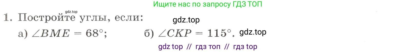 Математика, 5 класс Контрольные работы, автор: Крайнева Лариса Борисовна, издательство Просвещение, Москва, 2023, страница 42, номер 1, Условие