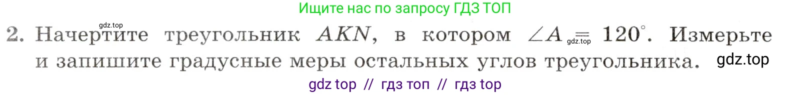 Математика, 5 класс Контрольные работы, автор: Крайнева Лариса Борисовна, издательство Просвещение, Москва, 2023, страница 42, номер 2, Условие