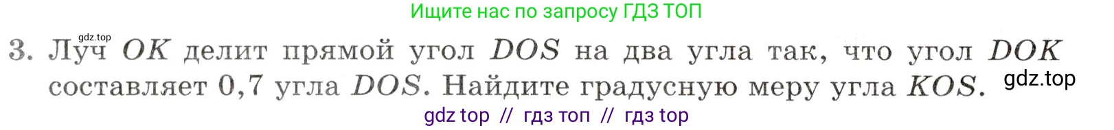 Математика, 5 класс Контрольные работы, автор: Крайнева Лариса Борисовна, издательство Просвещение, Москва, 2023, страница 42, номер 3, Условие