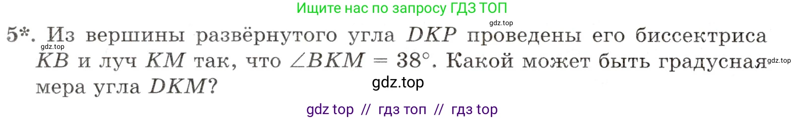 Математика, 5 класс Контрольные работы, автор: Крайнева Лариса Борисовна, издательство Просвещение, Москва, 2023, страница 42, номер 5, Условие