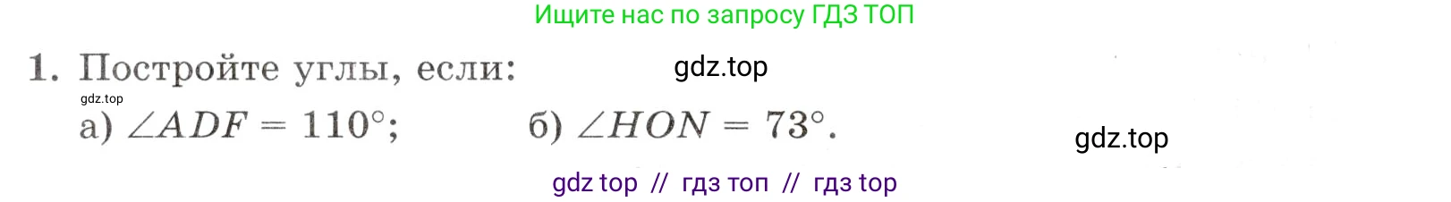 Математика, 5 класс Контрольные работы, автор: Крайнева Лариса Борисовна, издательство Просвещение, Москва, 2023, страница 42, номер 1, Условие