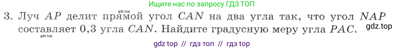 Математика, 5 класс Контрольные работы, автор: Крайнева Лариса Борисовна, издательство Просвещение, Москва, 2023, страница 42, номер 3, Условие
