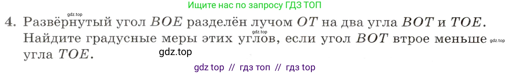 Математика, 5 класс Контрольные работы, автор: Крайнева Лариса Борисовна, издательство Просвещение, Москва, 2023, страница 42, номер 4, Условие