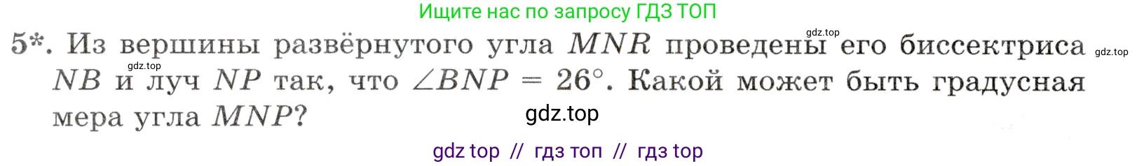 Математика, 5 класс Контрольные работы, автор: Крайнева Лариса Борисовна, издательство Просвещение, Москва, 2023, страница 42, номер 5, Условие