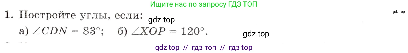 Математика, 5 класс Контрольные работы, автор: Крайнева Лариса Борисовна, издательство Просвещение, Москва, 2023, страница 43, номер 1, Условие