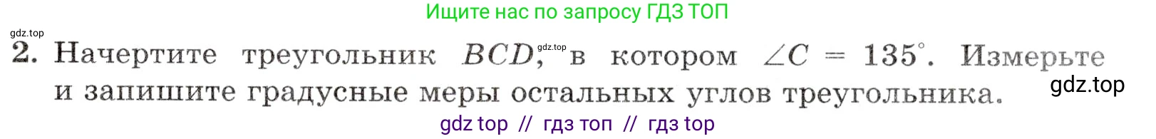 Математика, 5 класс Контрольные работы, автор: Крайнева Лариса Борисовна, издательство Просвещение, Москва, 2023, страница 43, номер 2, Условие
