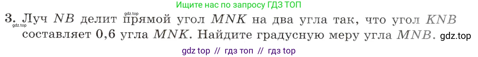 Математика, 5 класс Контрольные работы, автор: Крайнева Лариса Борисовна, издательство Просвещение, Москва, 2023, страница 43, номер 3, Условие