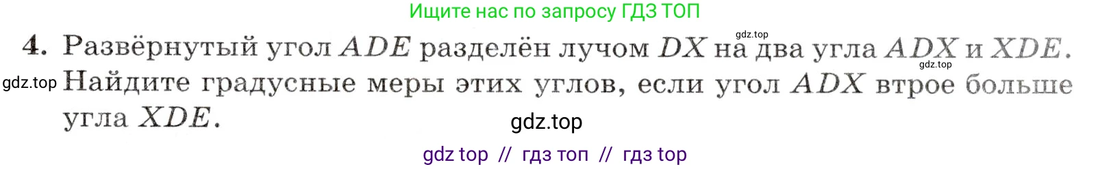 Математика, 5 класс Контрольные работы, автор: Крайнева Лариса Борисовна, издательство Просвещение, Москва, 2023, страница 43, номер 4, Условие