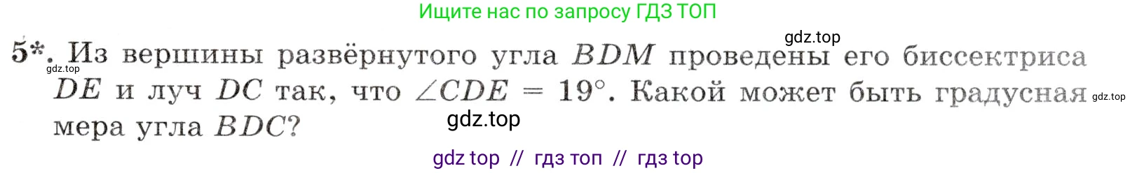Математика, 5 класс Контрольные работы, автор: Крайнева Лариса Борисовна, издательство Просвещение, Москва, 2023, страница 43, номер 5, Условие