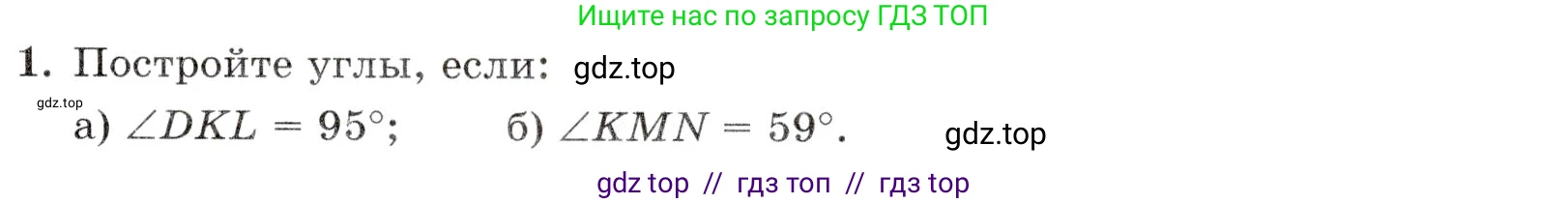 Математика, 5 класс Контрольные работы, автор: Крайнева Лариса Борисовна, издательство Просвещение, Москва, 2023, страница 43, номер 1, Условие