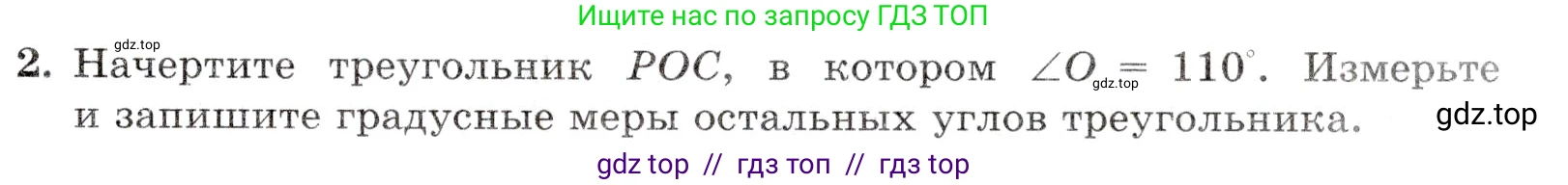 Математика, 5 класс Контрольные работы, автор: Крайнева Лариса Борисовна, издательство Просвещение, Москва, 2023, страница 43, номер 2, Условие