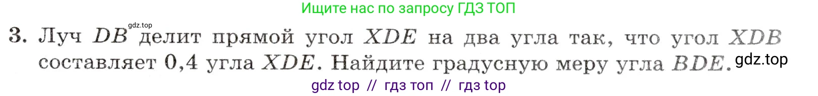 Математика, 5 класс Контрольные работы, автор: Крайнева Лариса Борисовна, издательство Просвещение, Москва, 2023, страница 43, номер 3, Условие