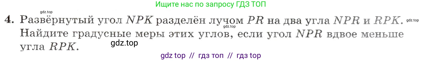 Математика, 5 класс Контрольные работы, автор: Крайнева Лариса Борисовна, издательство Просвещение, Москва, 2023, страница 43, номер 4, Условие