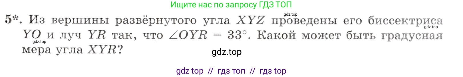 Математика, 5 класс Контрольные работы, автор: Крайнева Лариса Борисовна, издательство Просвещение, Москва, 2023, страница 43, номер 5, Условие