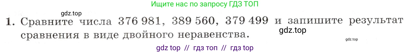 Математика, 5 класс Контрольные работы, автор: Крайнева Лариса Борисовна, издательство Просвещение, Москва, 2023, страница 15, номер 1, Условие