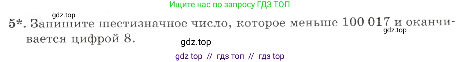 Математика, 5 класс Контрольные работы, автор: Крайнева Лариса Борисовна, издательство Просвещение, Москва, 2023, страница 15, номер 5, Условие