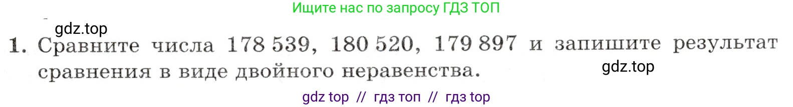 Математика, 5 класс Контрольные работы, автор: Крайнева Лариса Борисовна, издательство Просвещение, Москва, 2023, страница 15, номер 1, Условие