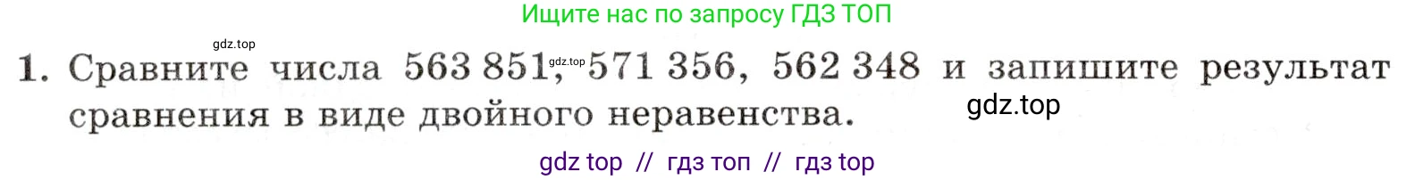 Математика, 5 класс Контрольные работы, автор: Крайнева Лариса Борисовна, издательство Просвещение, Москва, 2023, страница 16, номер 1, Условие