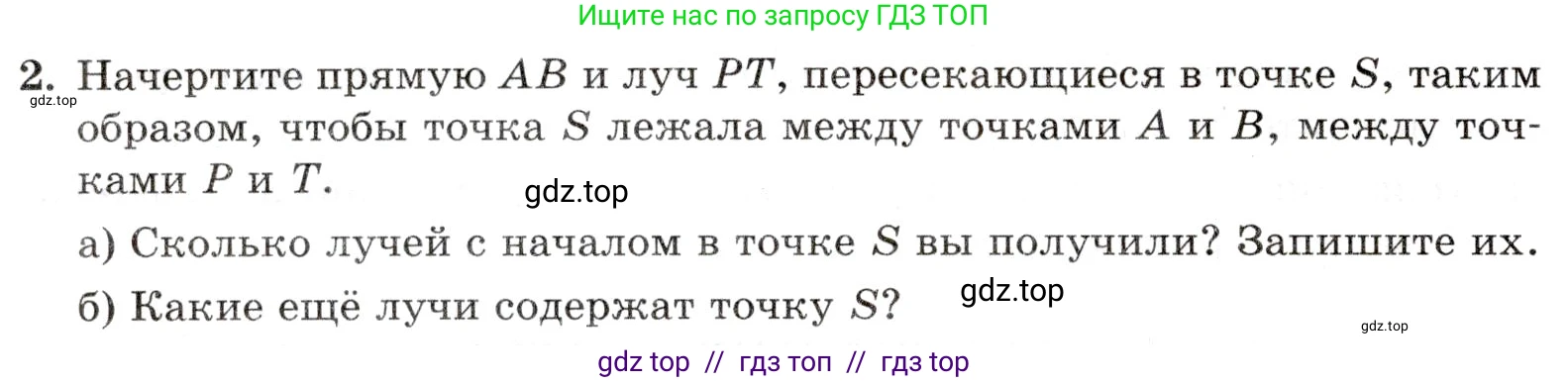 Математика, 5 класс Контрольные работы, автор: Крайнева Лариса Борисовна, издательство Просвещение, Москва, 2023, страница 16, номер 2, Условие