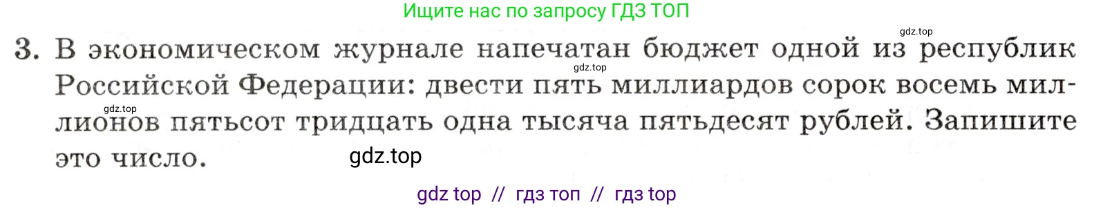Математика, 5 класс Контрольные работы, автор: Крайнева Лариса Борисовна, издательство Просвещение, Москва, 2023, страница 16, номер 3, Условие