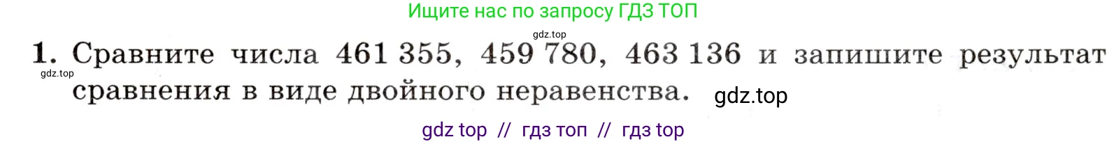 Математика, 5 класс Контрольные работы, автор: Крайнева Лариса Борисовна, издательство Просвещение, Москва, 2023, страница 17, номер 1, Условие