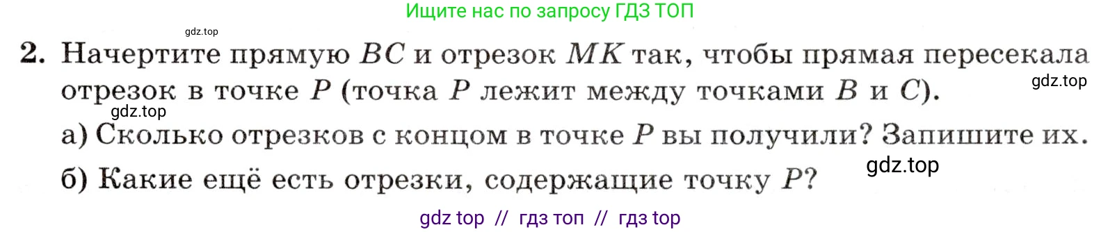 Математика, 5 класс Контрольные работы, автор: Крайнева Лариса Борисовна, издательство Просвещение, Москва, 2023, страница 17, номер 2, Условие