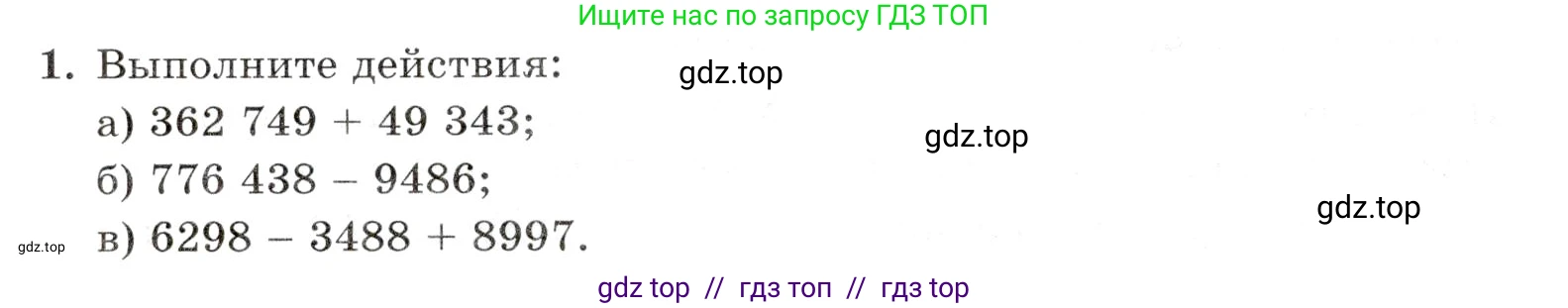Математика, 5 класс Контрольные работы, автор: Крайнева Лариса Борисовна, издательство Просвещение, Москва, 2023, страница 18, номер 1, Условие