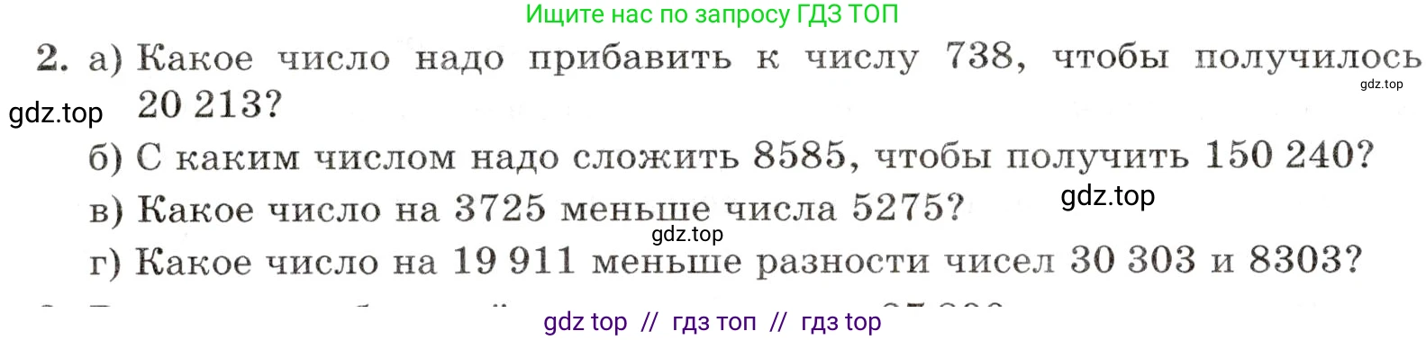 Математика, 5 класс Контрольные работы, автор: Крайнева Лариса Борисовна, издательство Просвещение, Москва, 2023, страница 18, номер 2, Условие