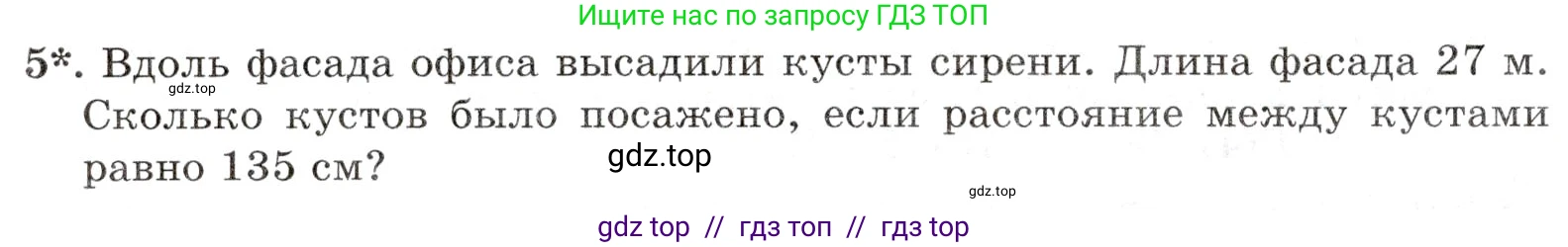 Математика, 5 класс Контрольные работы, автор: Крайнева Лариса Борисовна, издательство Просвещение, Москва, 2023, страница 18, номер 5, Условие