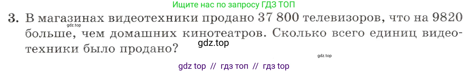 Математика, 5 класс Контрольные работы, автор: Крайнева Лариса Борисовна, издательство Просвещение, Москва, 2023, страница 18, номер 3, Условие