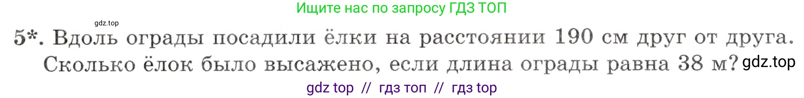 Математика, 5 класс Контрольные работы, автор: Крайнева Лариса Борисовна, издательство Просвещение, Москва, 2023, страница 18, номер 5, Условие