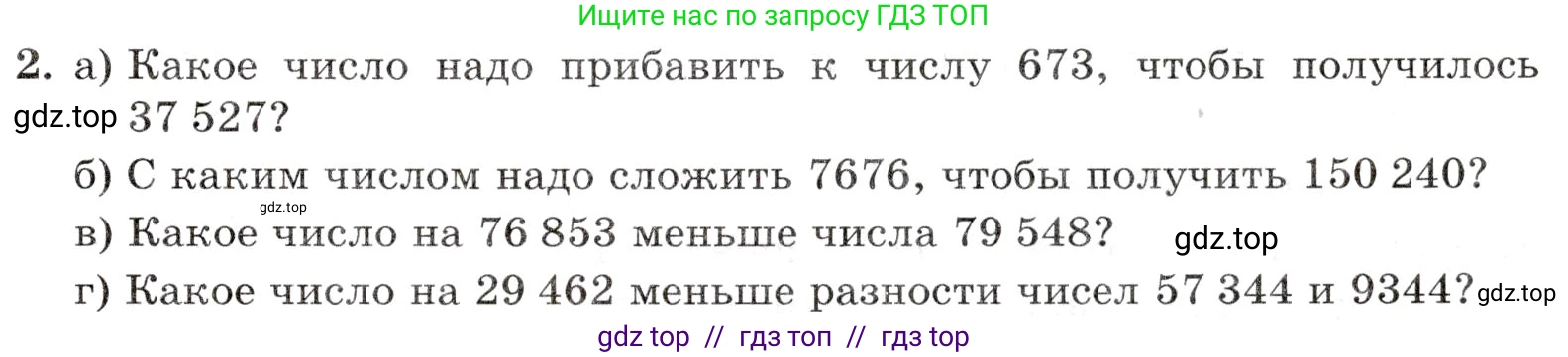 Математика, 5 класс Контрольные работы, автор: Крайнева Лариса Борисовна, издательство Просвещение, Москва, 2023, страница 19, номер 2, Условие