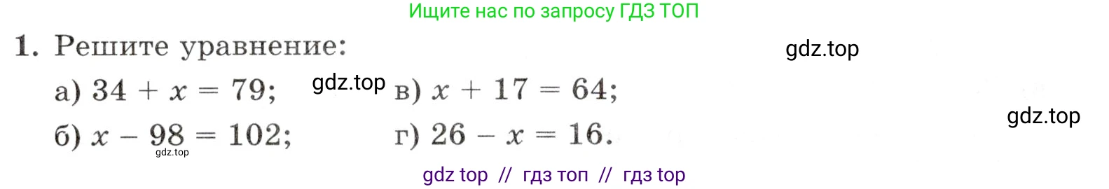 Математика, 5 класс Контрольные работы, автор: Крайнева Лариса Борисовна, издательство Просвещение, Москва, 2023, страница 20, номер 1, Условие