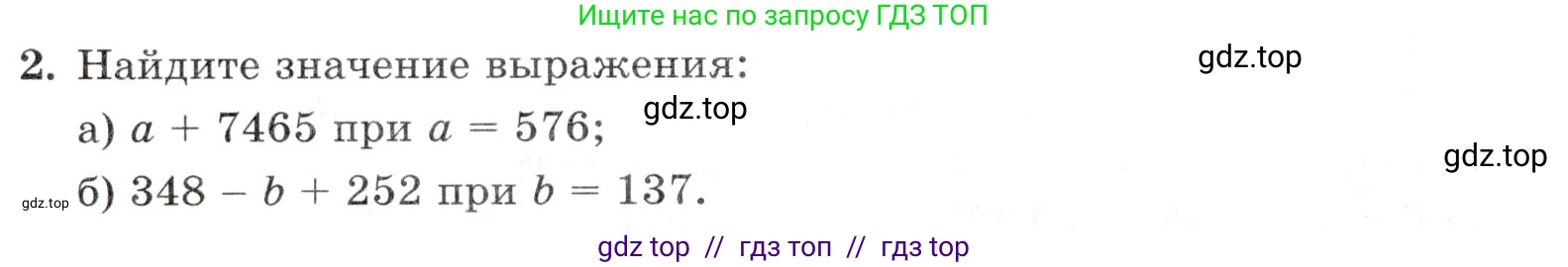 Математика, 5 класс Контрольные работы, автор: Крайнева Лариса Борисовна, издательство Просвещение, Москва, 2023, страница 20, номер 2, Условие