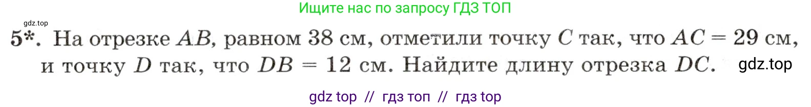 Математика, 5 класс Контрольные работы, автор: Крайнева Лариса Борисовна, издательство Просвещение, Москва, 2023, страница 20, номер 5, Условие