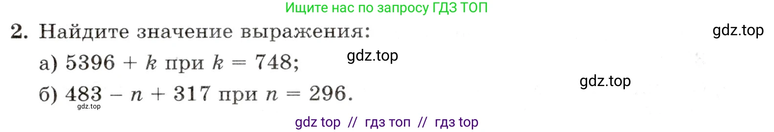 Математика, 5 класс Контрольные работы, автор: Крайнева Лариса Борисовна, издательство Просвещение, Москва, 2023, страница 20, номер 2, Условие