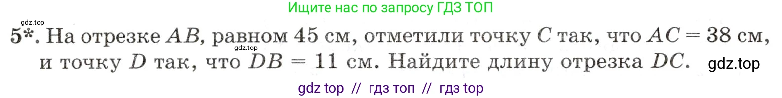 Математика, 5 класс Контрольные работы, автор: Крайнева Лариса Борисовна, издательство Просвещение, Москва, 2023, страница 20, номер 5, Условие