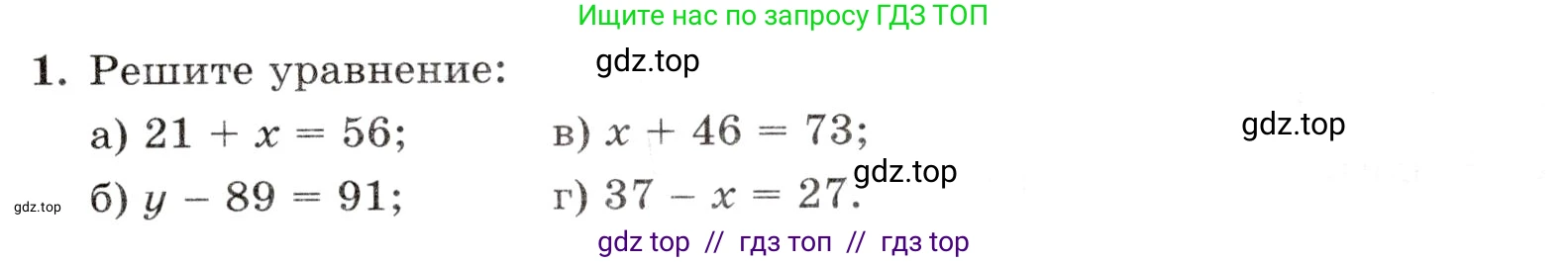 Математика, 5 класс Контрольные работы, автор: Крайнева Лариса Борисовна, издательство Просвещение, Москва, 2023, страница 21, номер 1, Условие